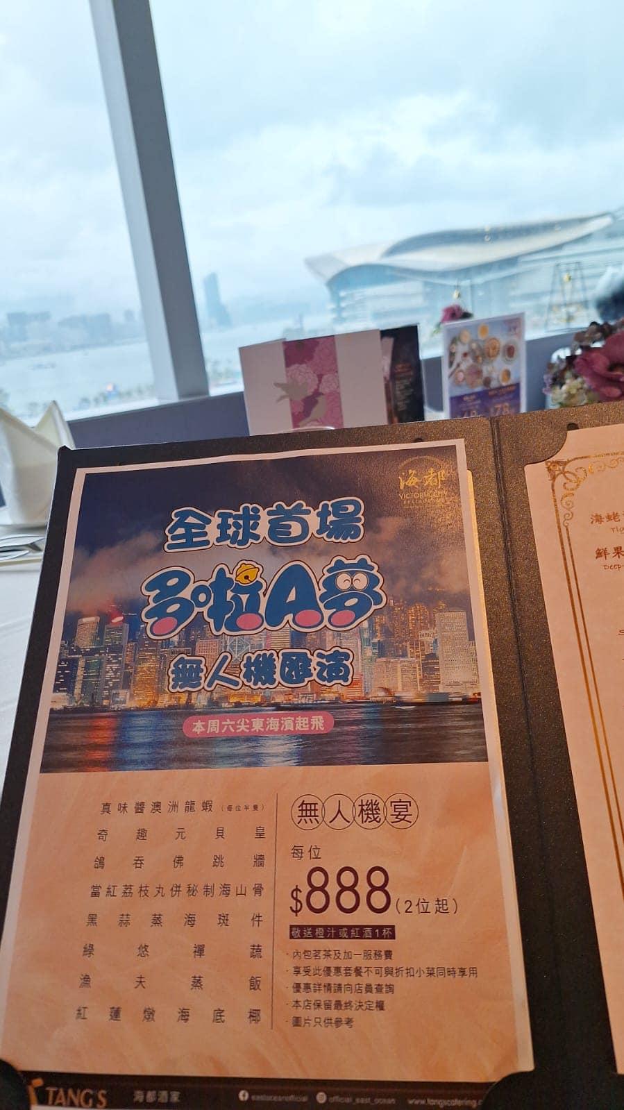 金鐘有酒樓趁「商機」,推出價值每位888元的「無人機宴」吸引食客,引起網民熱議。 facebook群組「香港茶餐廳及美食關注組」