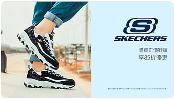SKECHERS