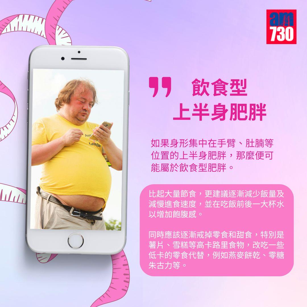 六類肥胖人群專屬減肥法