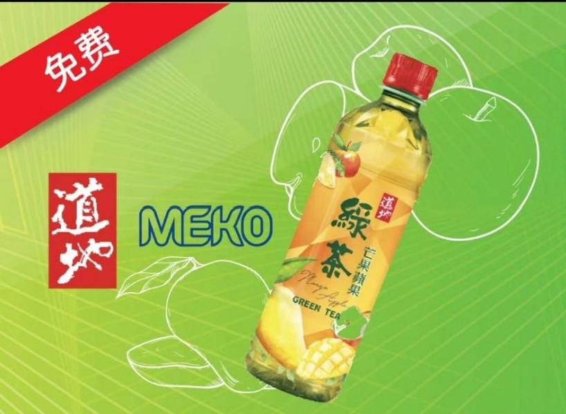 免費請你飲道地綠茶,入場記得率先拿!