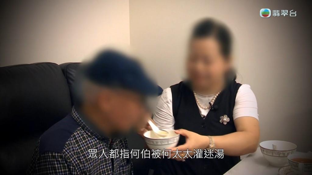 《東張西望》報道出街後,有街坊指何太落壯陽藥煲湯向何伯主動追求。