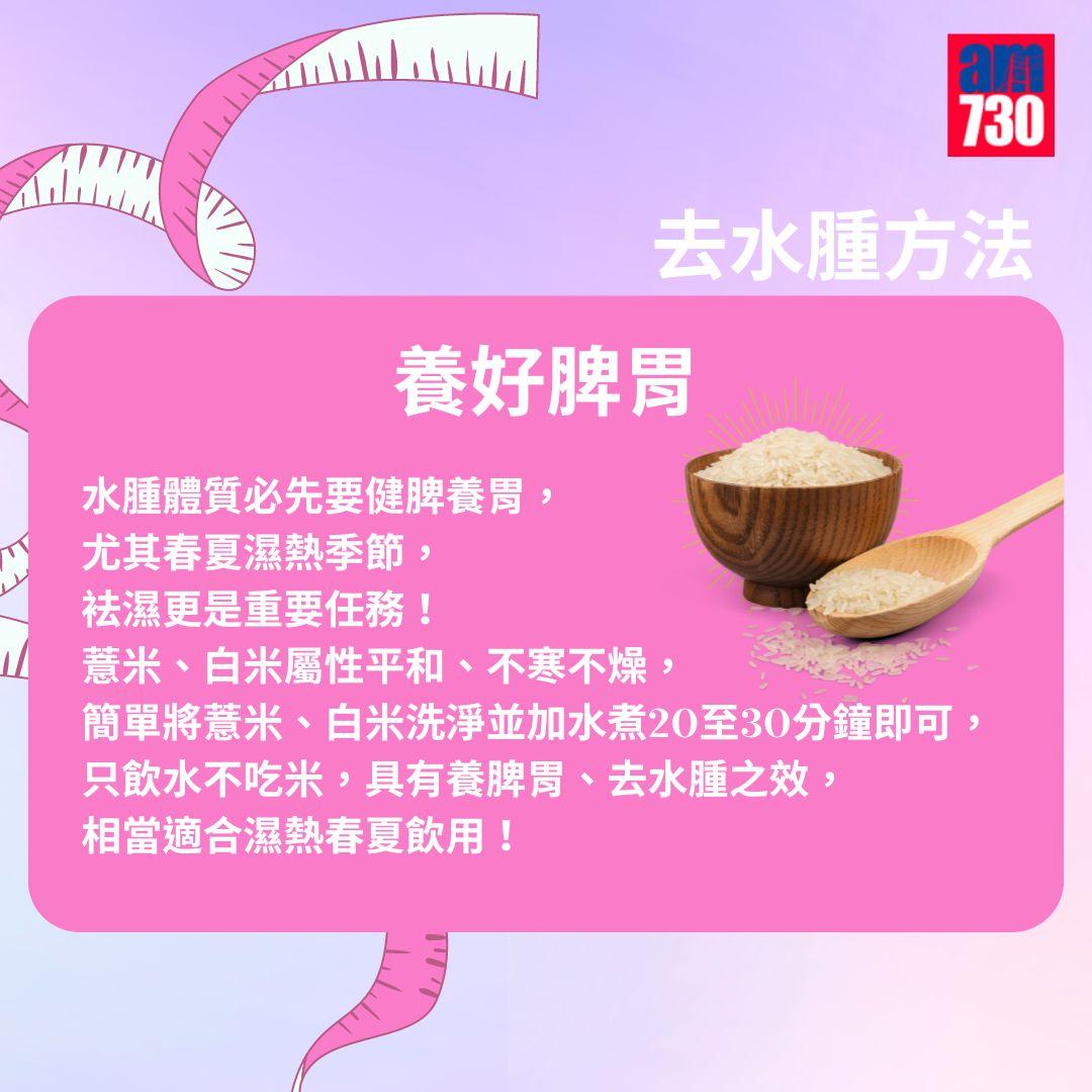 濕熱|6大特徵分清「水腫虛胖」還是「脂肪實胖」(附袪濕、修身方法)