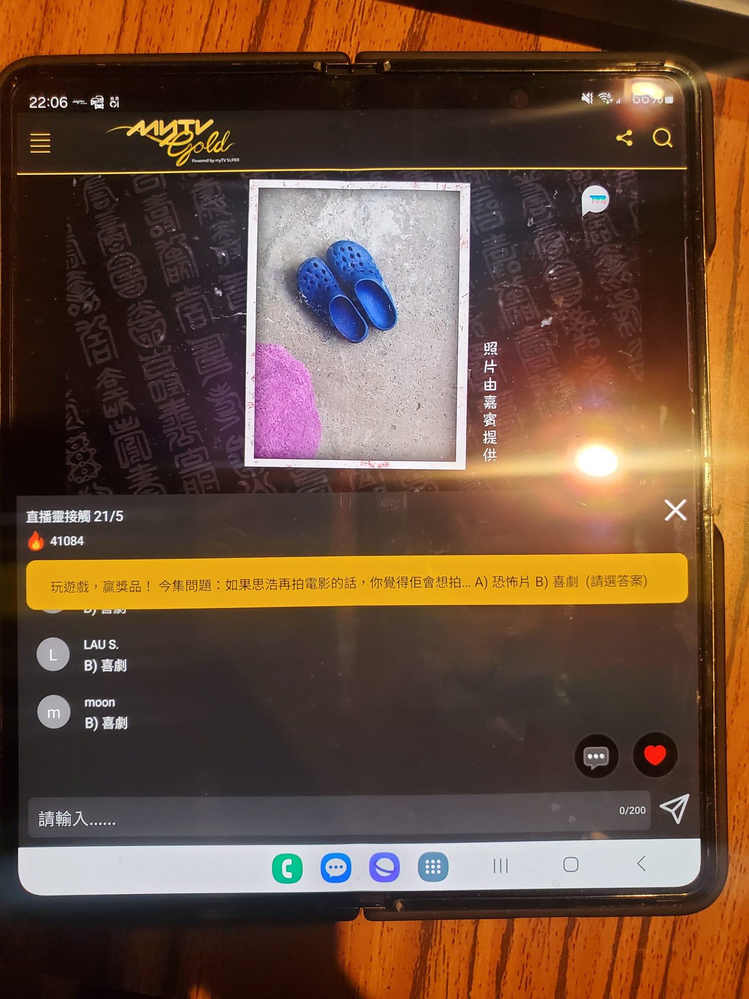 關寶慧的拖鞋被靈體寄居。