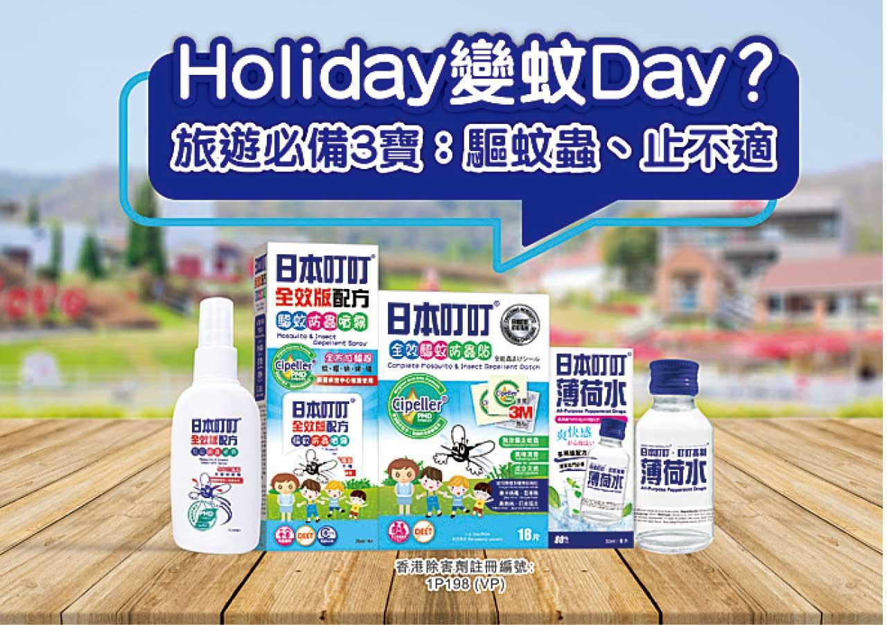 迎夏旅遊玩樂專輯