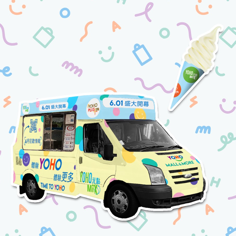 601開幕月狂歡,「富豪雪糕」開幕狂歡雪糕車出巡元朗、天水圍及屯門各地免費大派透心涼雪糕。