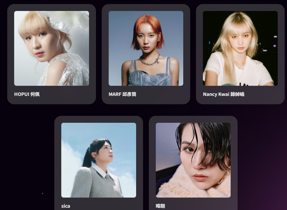 CHILL CLUB頒獎禮2024|年度推介歌手獎,新人女歌手五強,sica、何佩、Marf邱彥筒、Nancy Kwai、暐翹