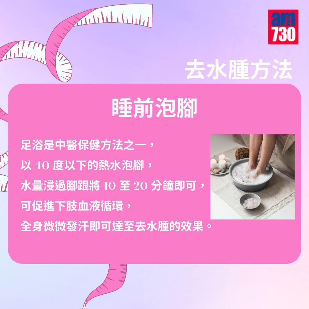 濕熱|6大特徵分清「水腫虛胖」還是「脂肪實胖」(附袪濕、修身方法)