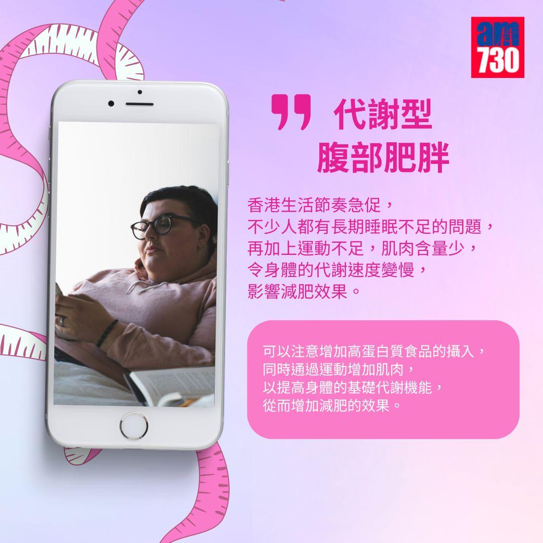 六類肥胖人群專屬減肥法