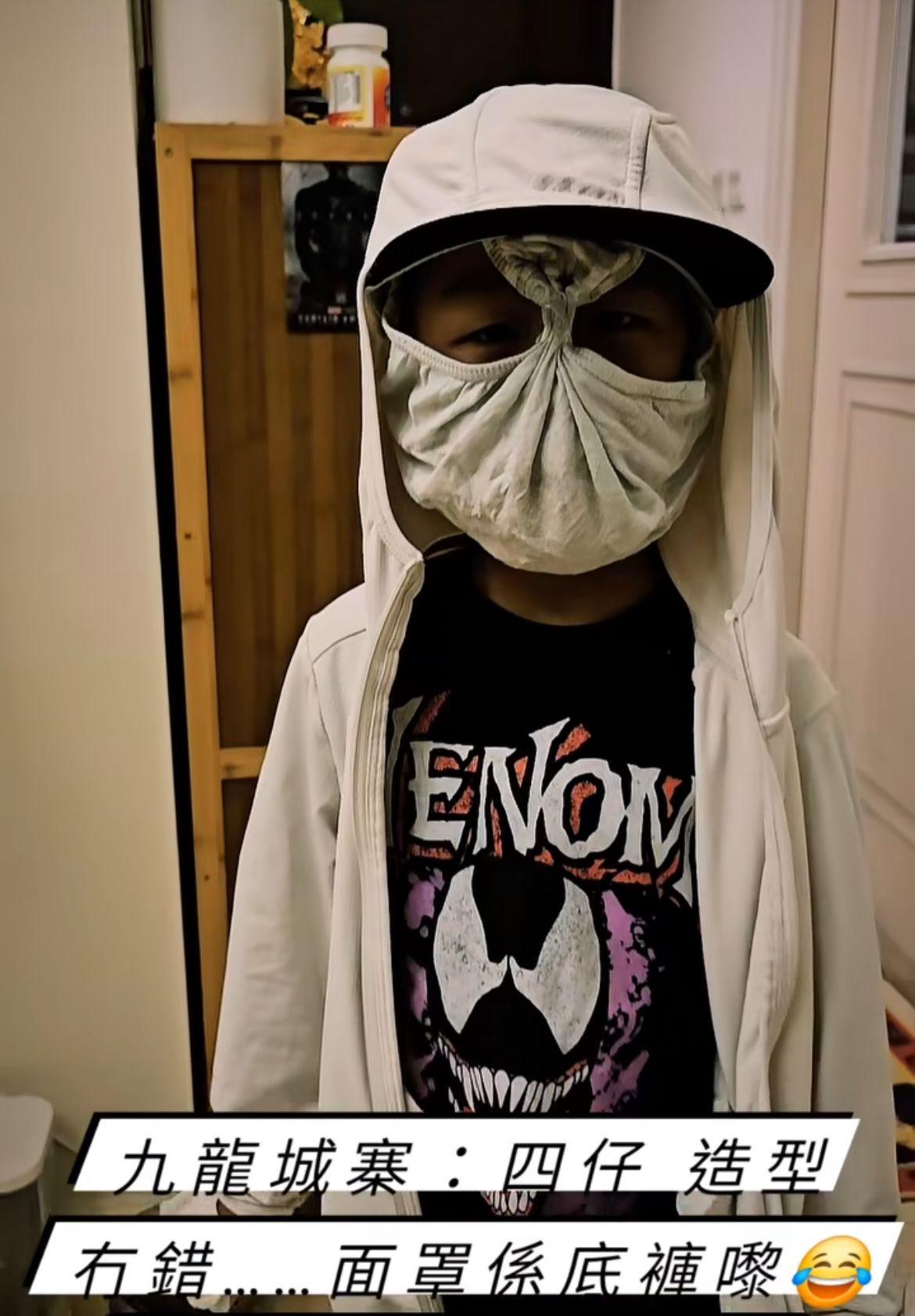 7歲小影迷Kansas在家用底褲改造面罩扮「四仔」。