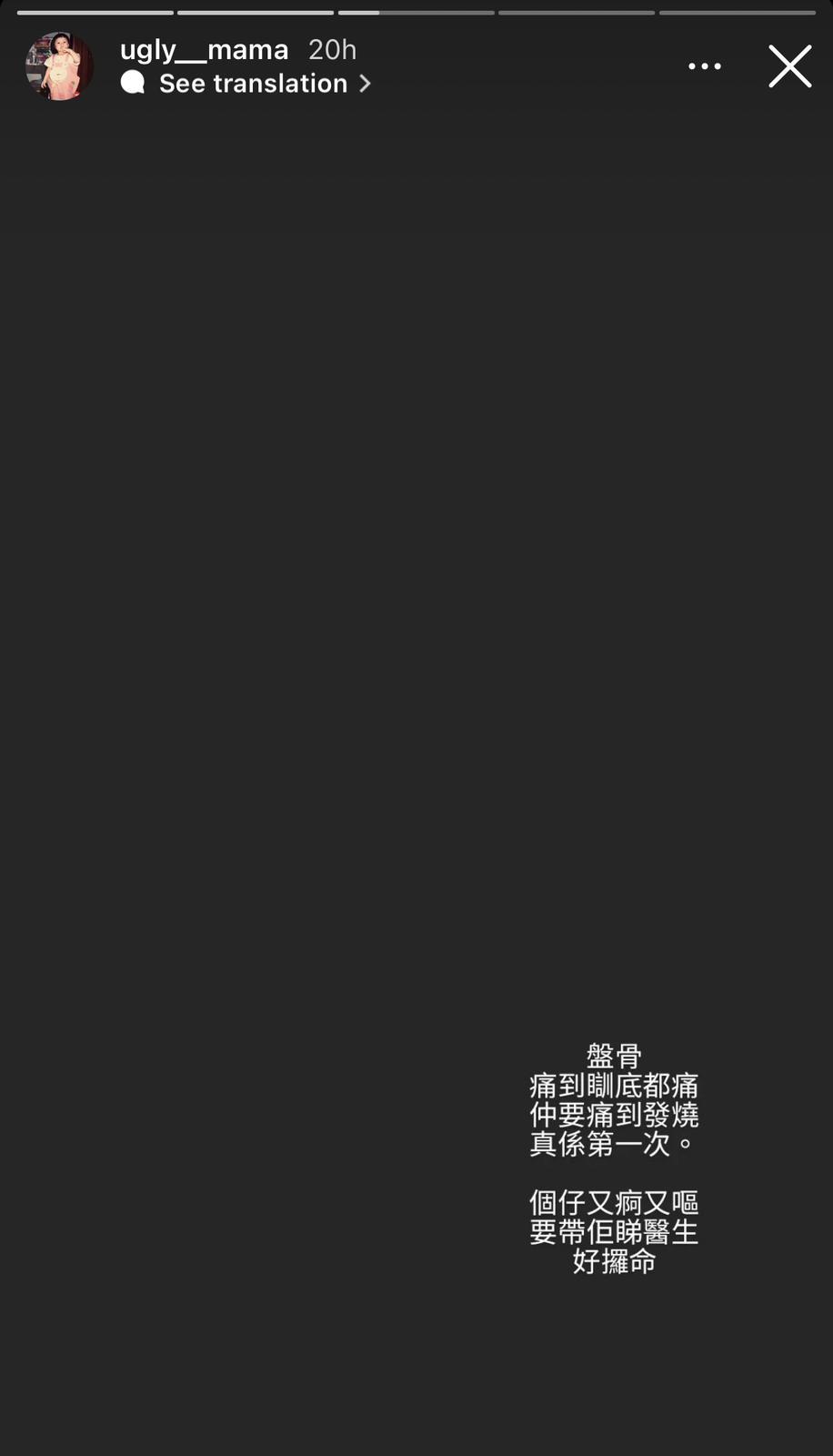 張致恒老婆雯雯在IG透露身體不適。