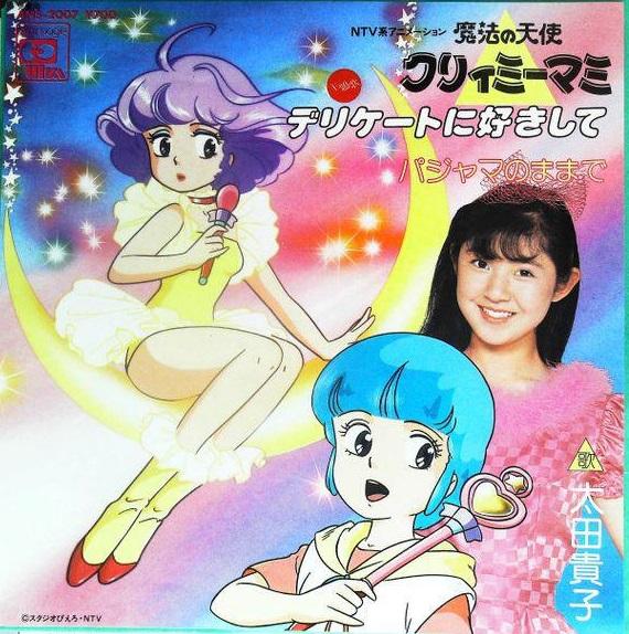 昔日由太田貴子唱出的主題曲已成為經典。