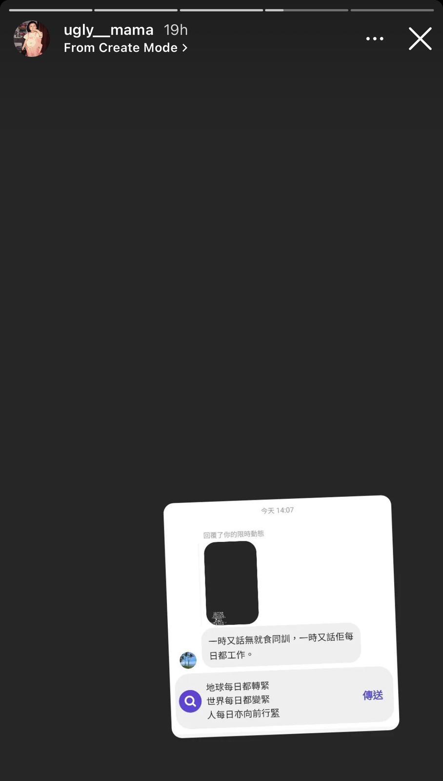 張致恒老婆雯雯在IG力撐老公痛改前非,「人每日亦向前行緊」。