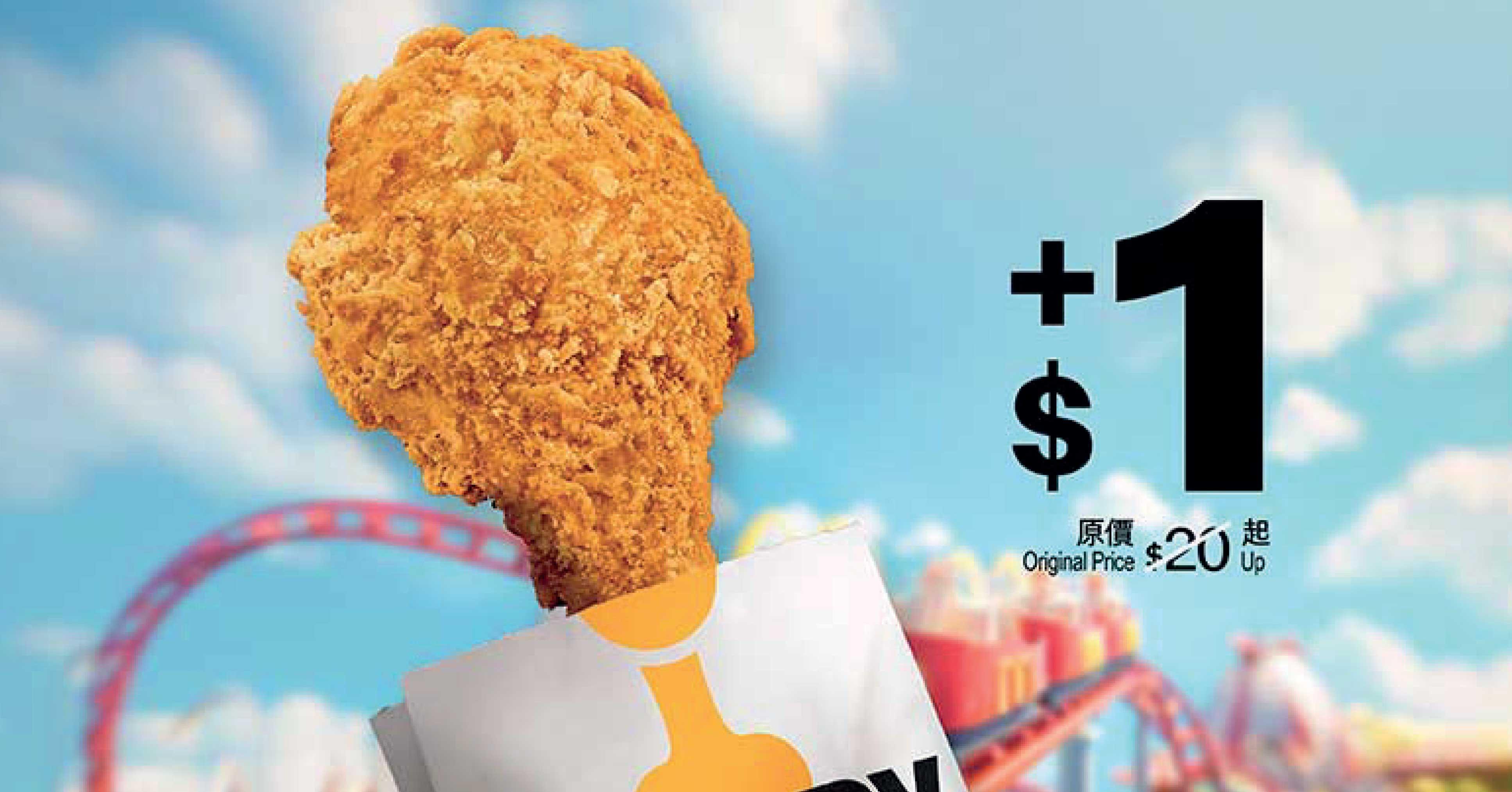 選購指定超值套餐 加$1配原味或蜜糖BBQ麥炸雞1件