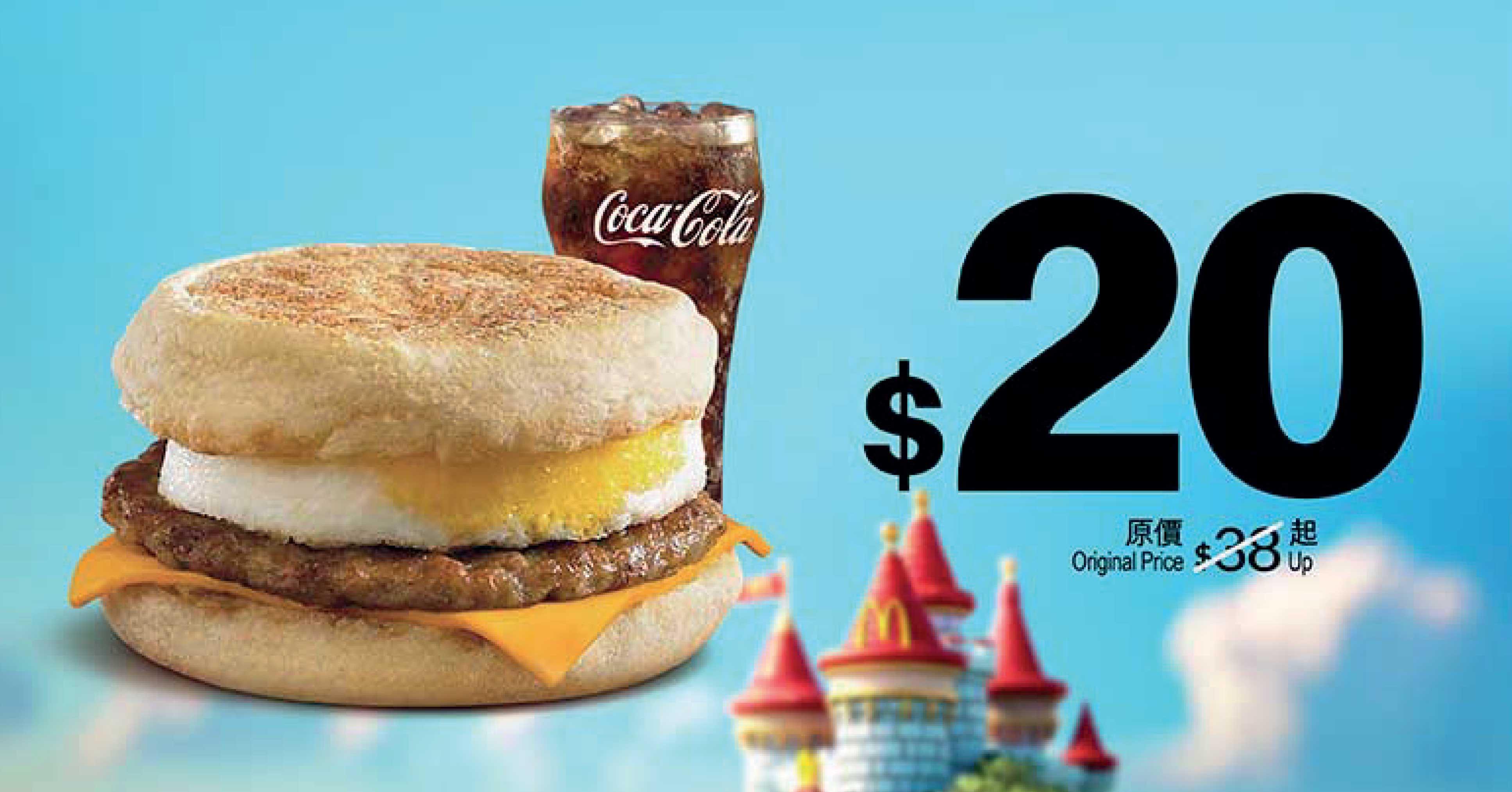 $20豬柳蛋漢堡配中汽水