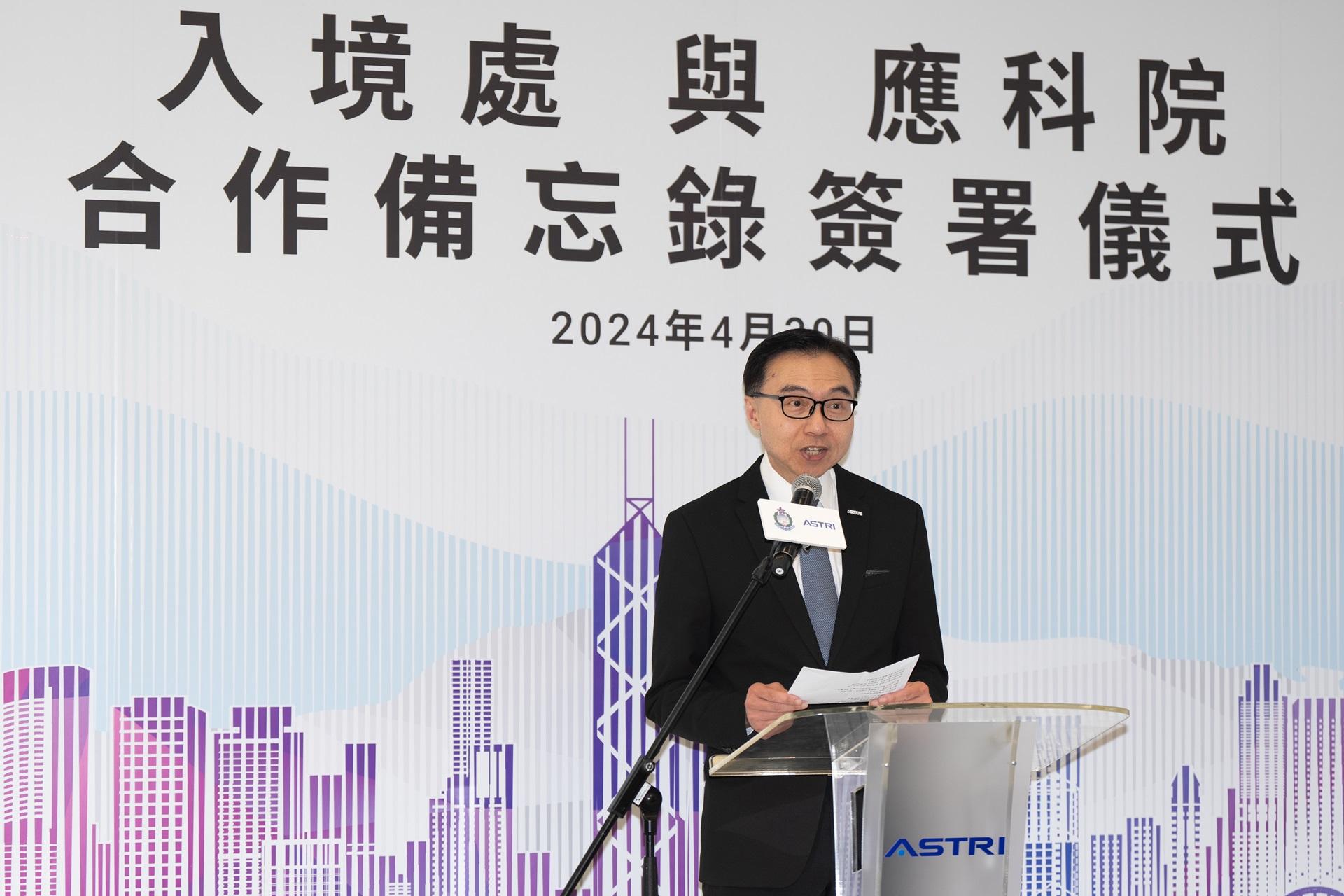 李惠光工程師則感謝入境處選擇與應科院共同合作,支持港產科技研究。