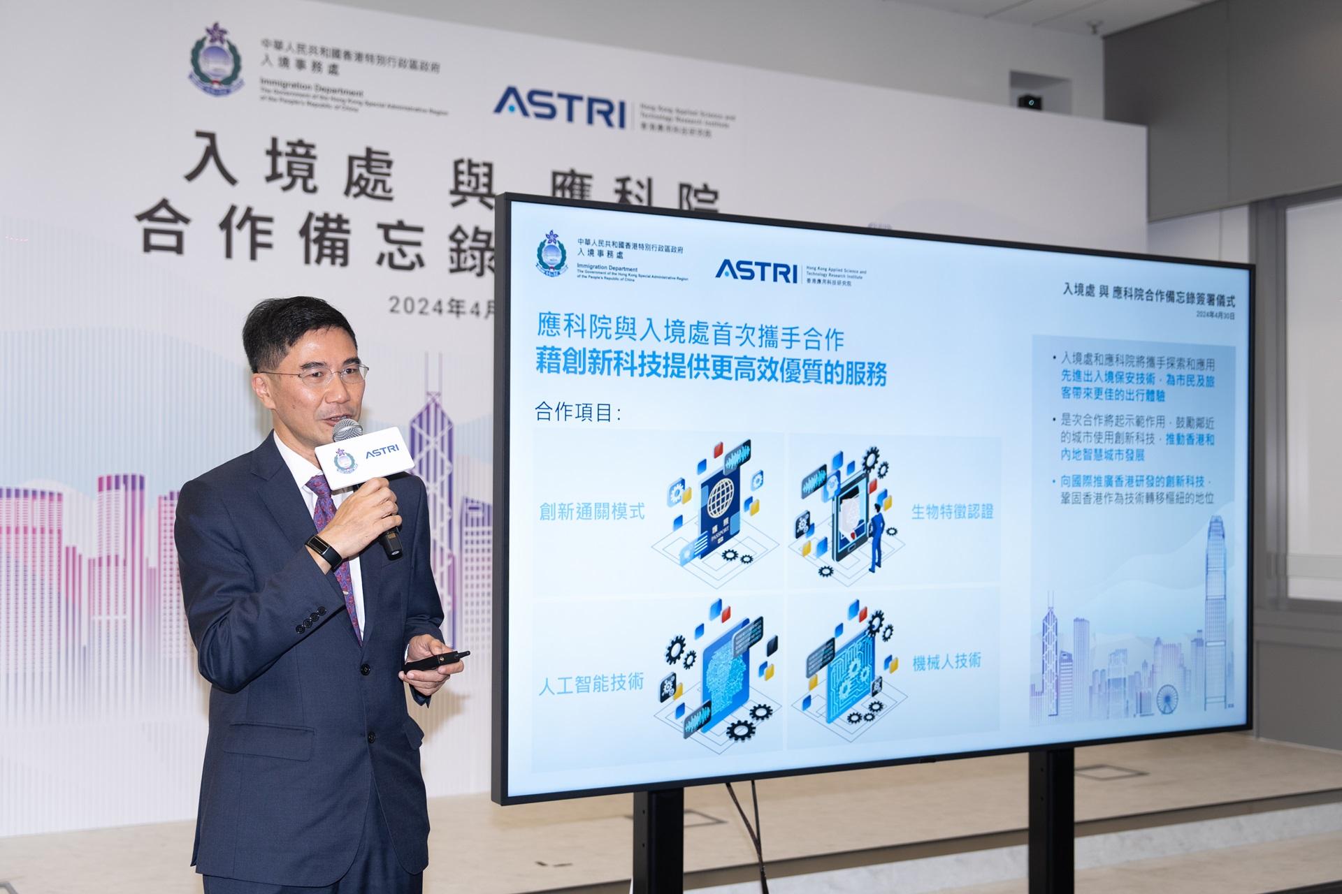 葉成輝博士逐一簡介核心科研成果,又指「創新通關模式」的實施可行性最高。