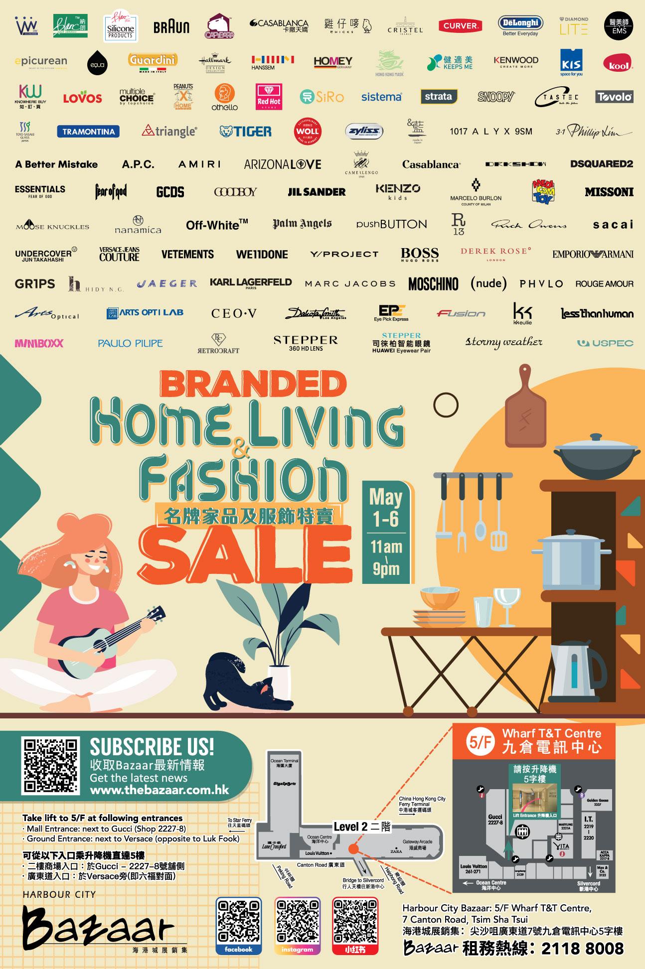 尖沙咀海港城Bazaar由即日起至5月6日舉行名牌家品及服飾特賣。