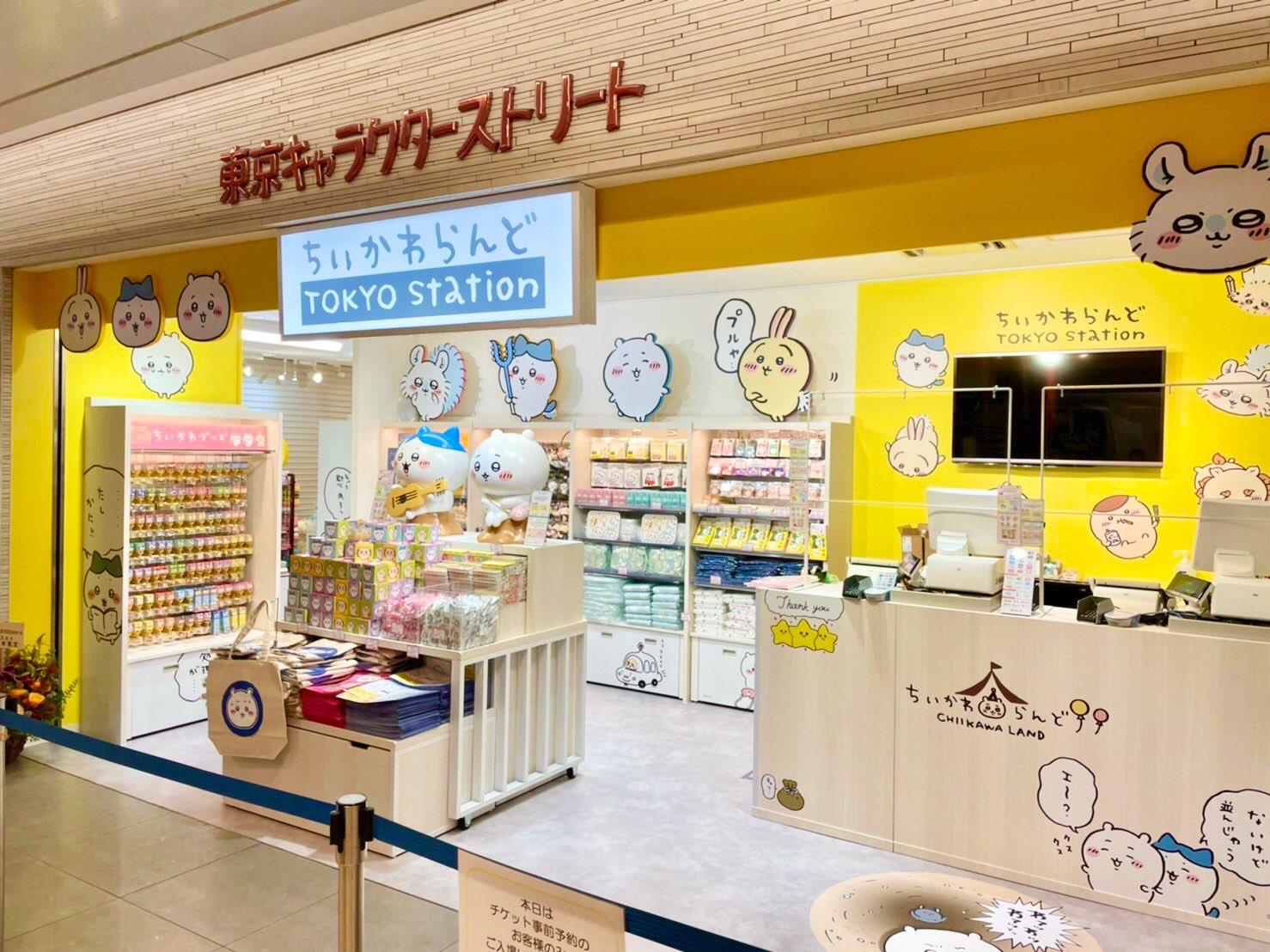 Chiikawa Land東京站店