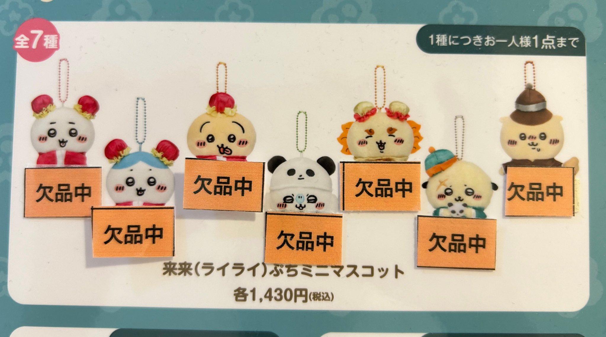 一度出現商品全部缺貨的情況。