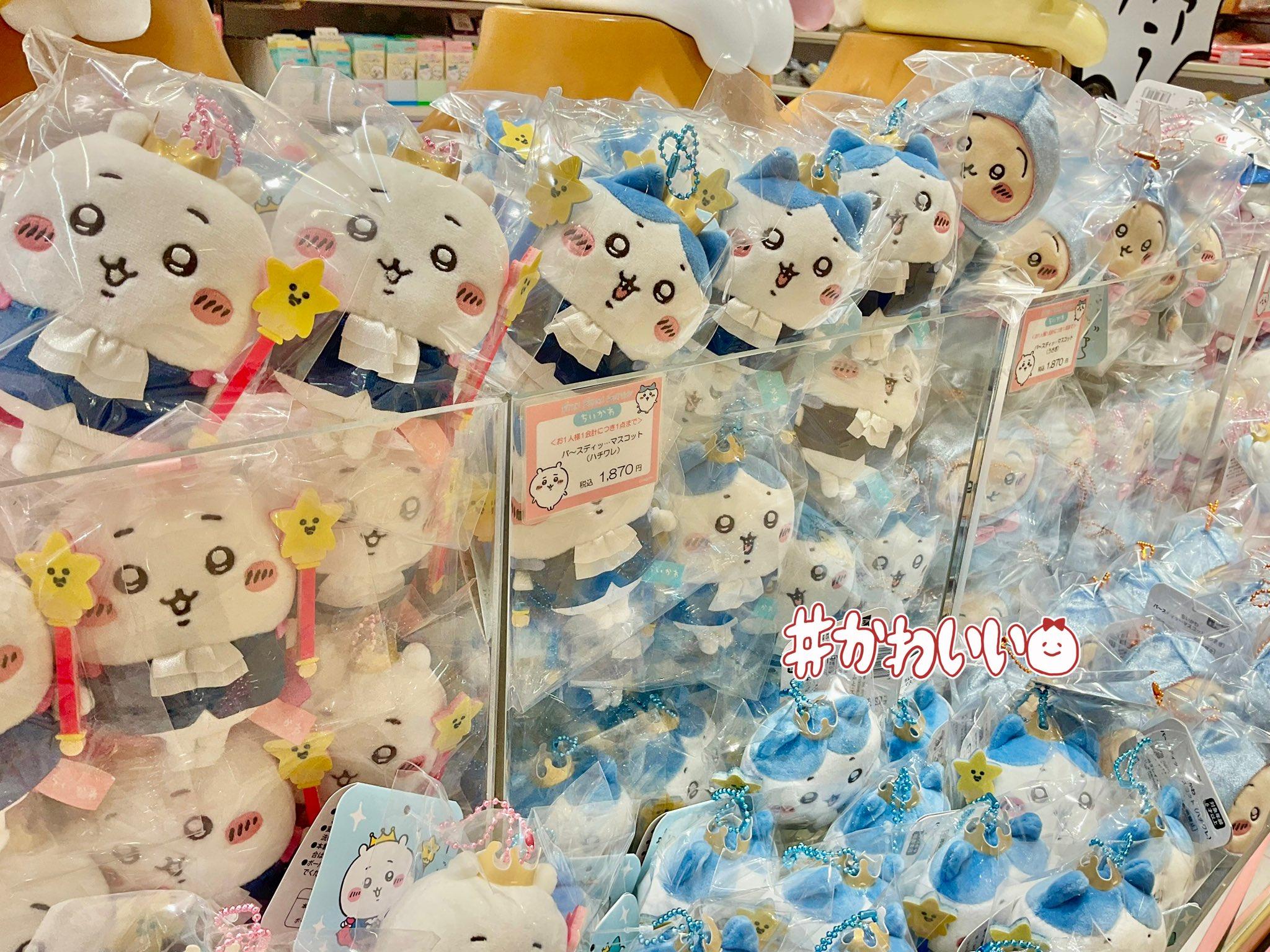 Chiikawa、小八生日限定系列