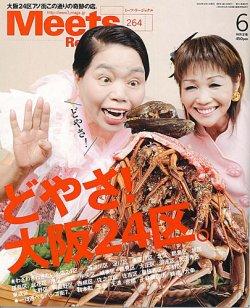 日本諧星酒井末子與拍檔里谷正子以感情好聞名。