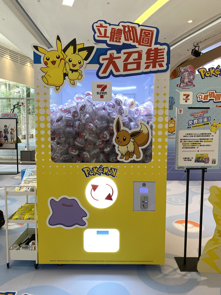 Pokémon立體砌圖扭蛋區