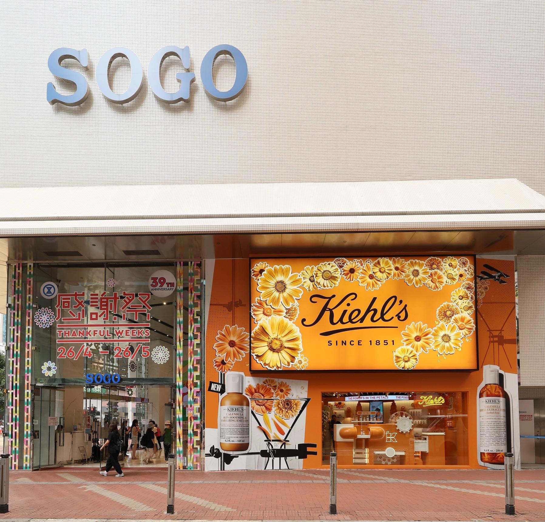 「KIEHL’S CALENDULA STUDIO」期間限定店詳情