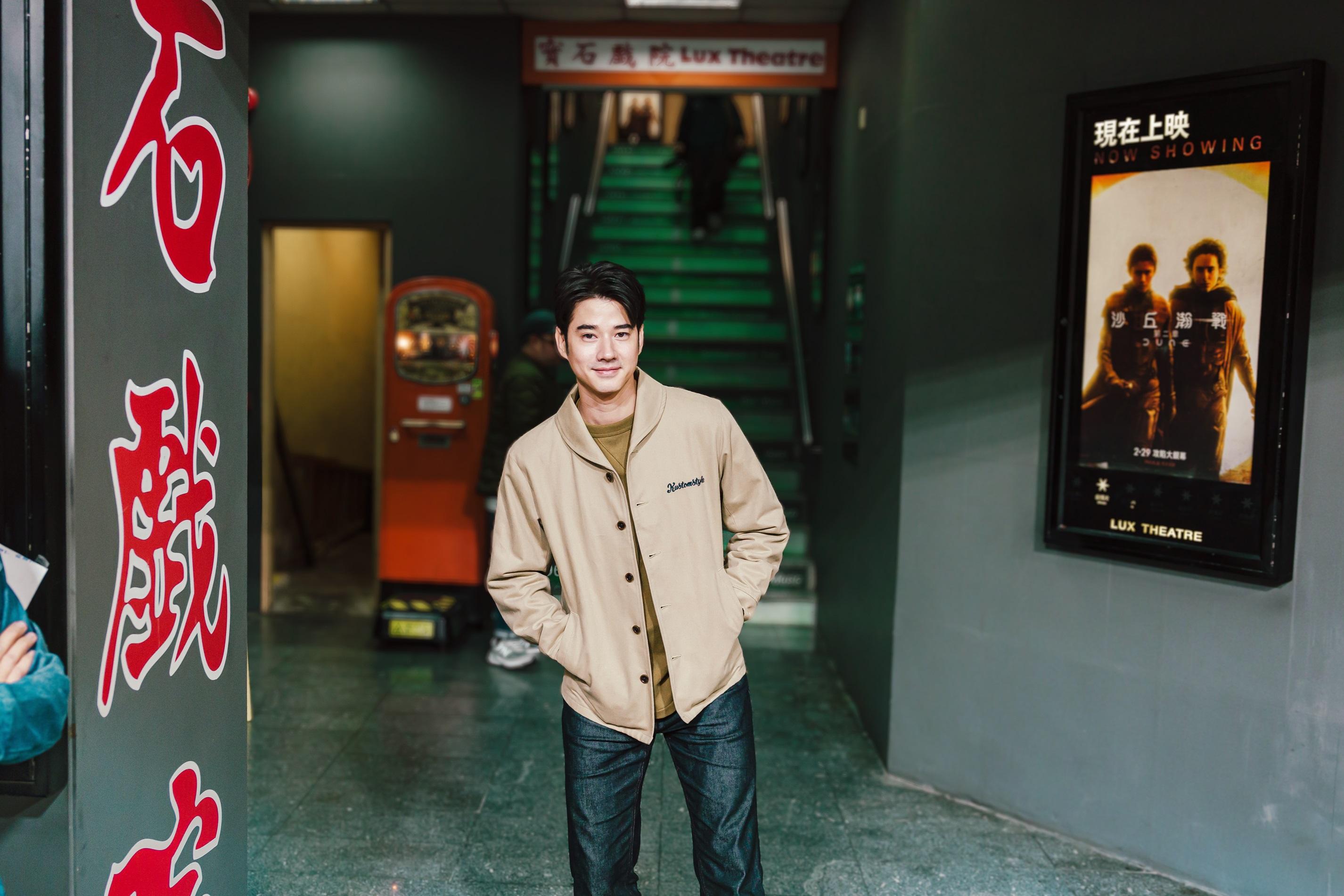 Mario到訪寶石戲院。