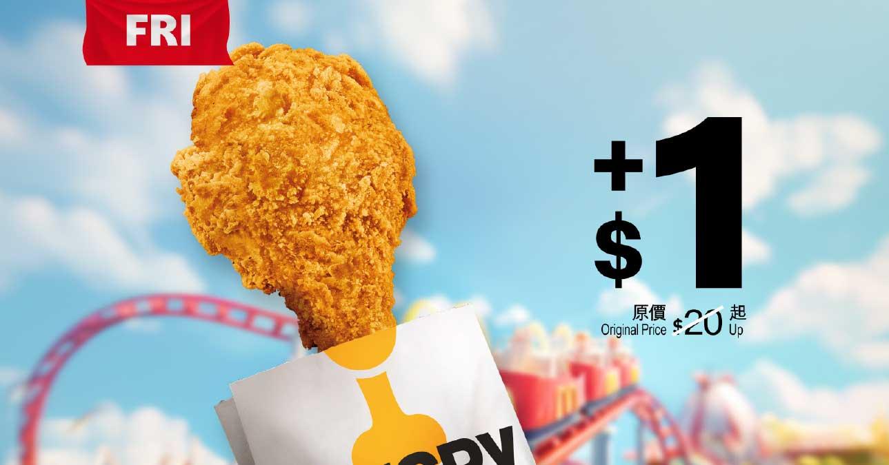 5月31日 (星期五) 選購指定超值套餐(可重用) 加$1配原味或蜜糖BBQ麥炸雞1件