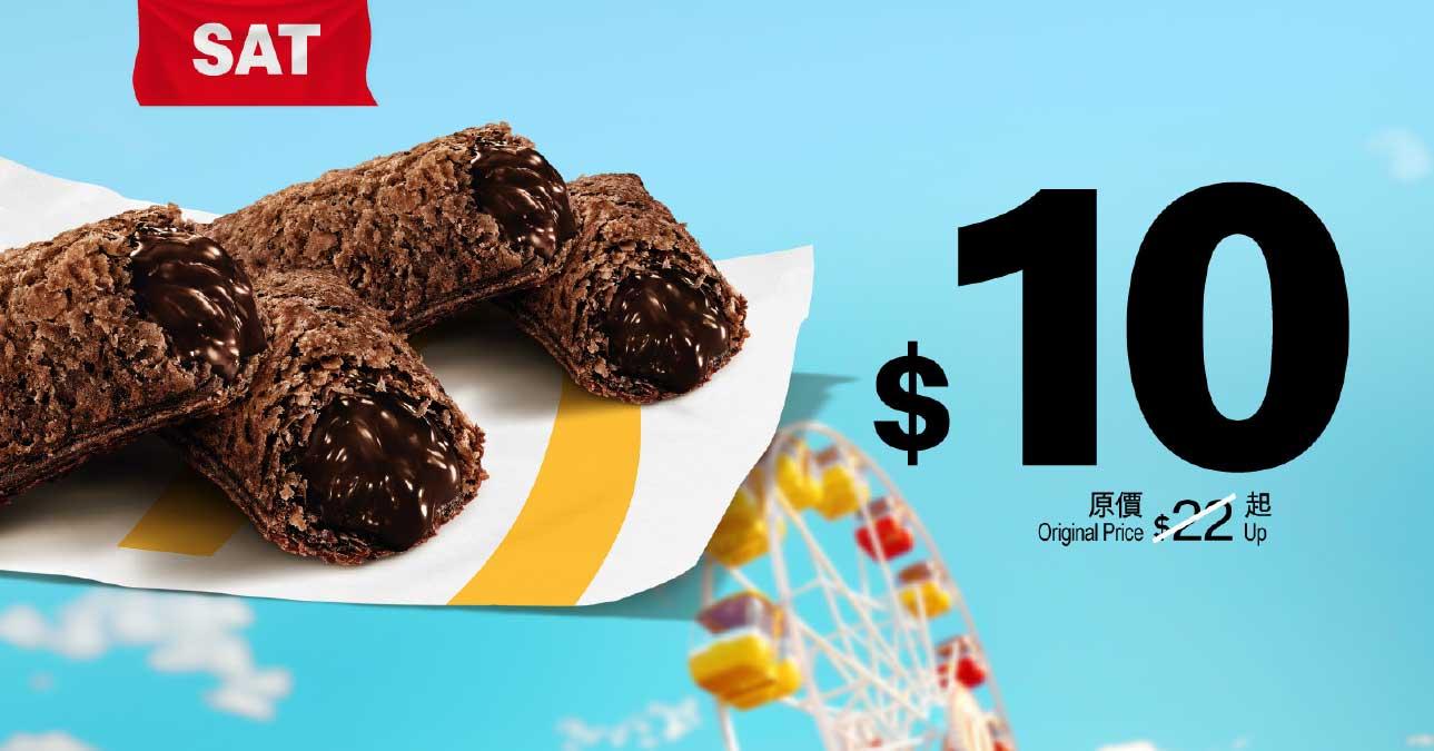 6月1日 (星期六) $10兩件酥皮朱古力批(可重用)