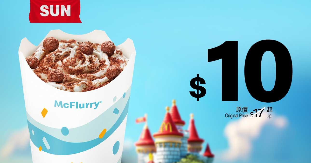 6月2日 (星期日) $10雀巢®美祿®味麥旋風(可重用)