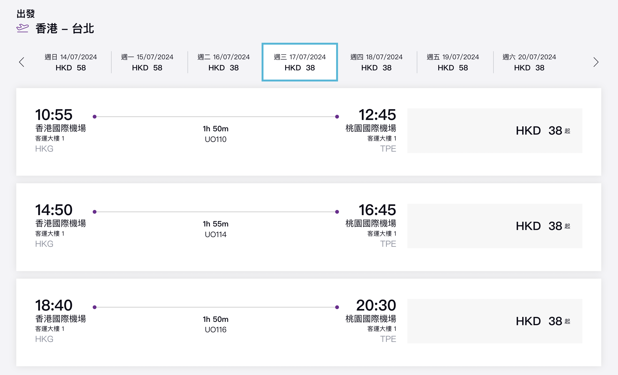 香港飛台北/台中/高雄/曼谷/清邁/布吉/峴港/河內單程只需$38起