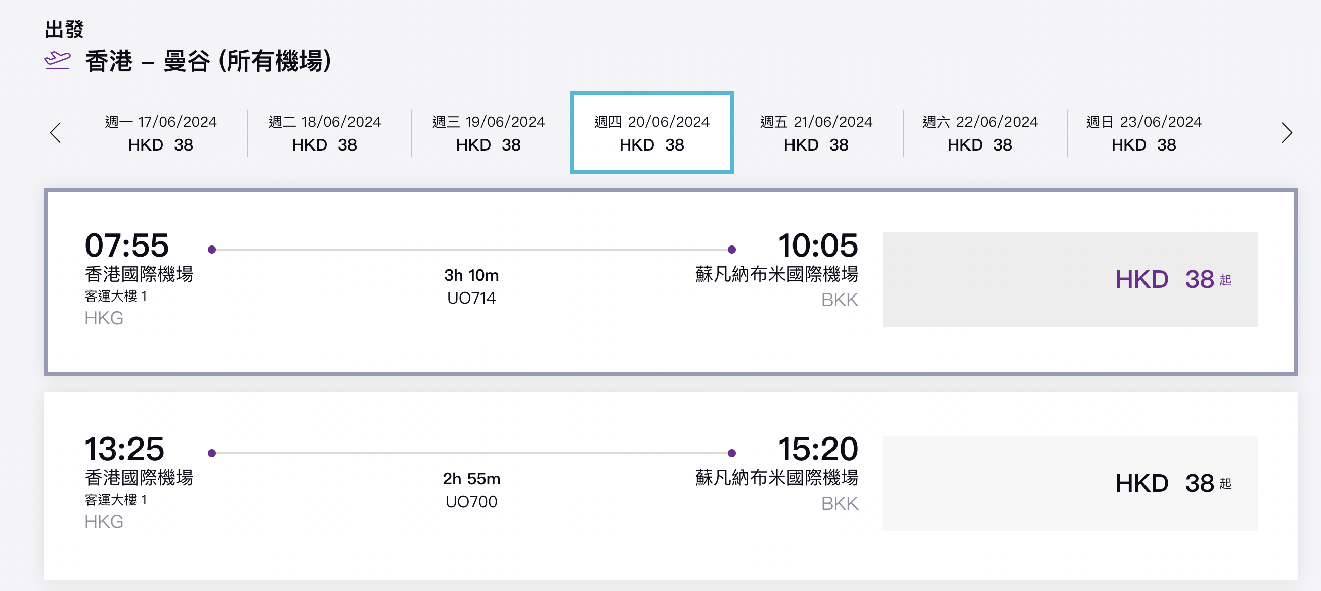 香港飛台北/台中/高雄/曼谷/清邁/布吉/峴港/河內單程只需$38起