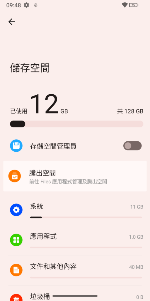Power Armor 16s 預裝了 Android 13的原生系統,128GB ROM 版扣除原生系統後仍有116GB空間供用戶使用。