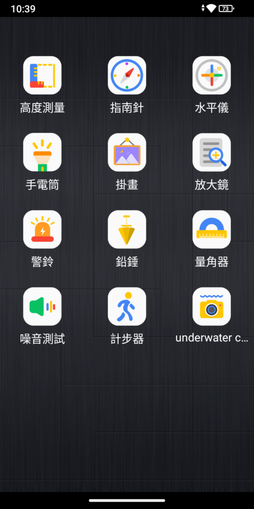 系統內的工具箱內,還內置噪音測試計等功能