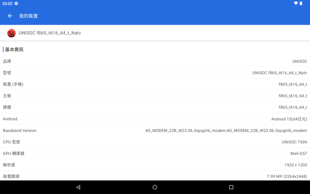 而配備UNISOC T610 處理器,於 AnTuTu 的得分為164,096,只屬入門規格。