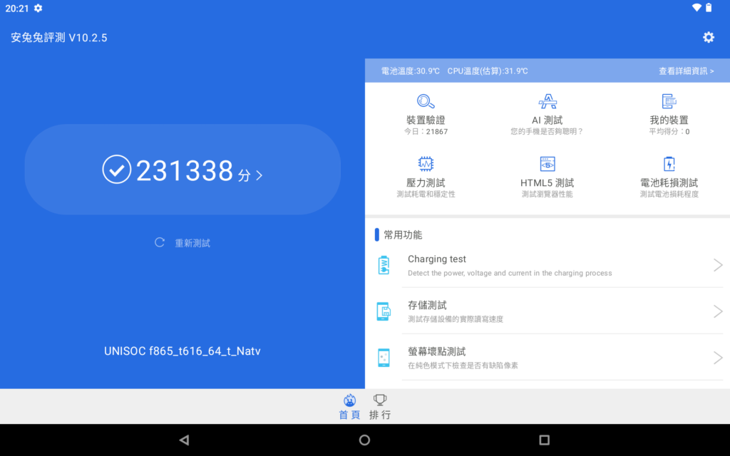 而配備UNISOC T610 處理器,於 AnTuTu 的得分為164,096,只屬入門規格。