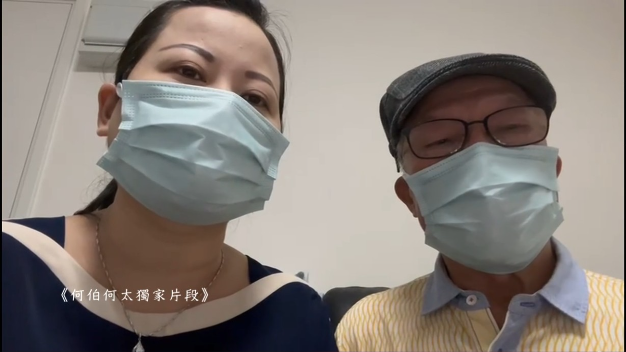 何伯與何太拍片回應入院傳聞。