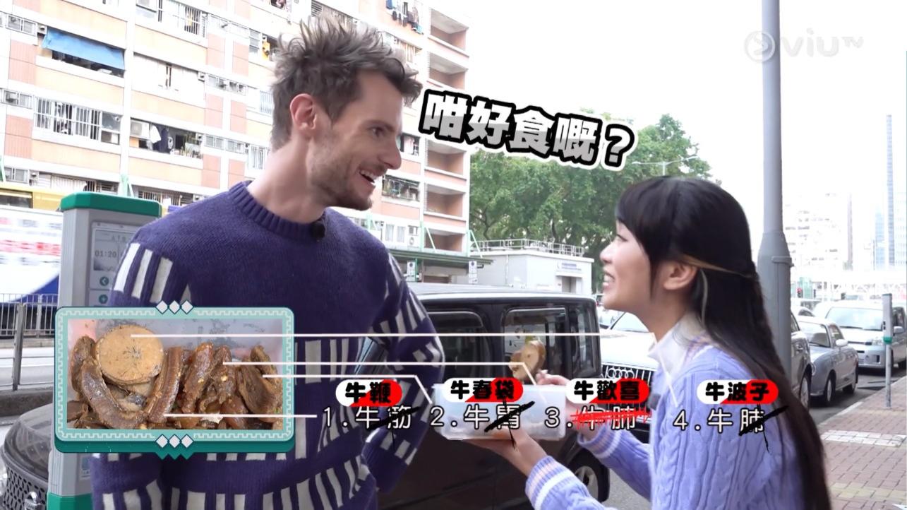 Brendan笑言「牛波子」幾好食。(《唔鹹唔淡香港指南》胾圖)