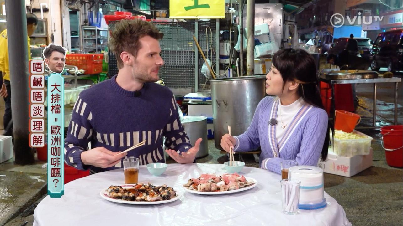 Brendan帶陳愈希去深水埗大排檔,形容感覺似歐洲咖啡廳。