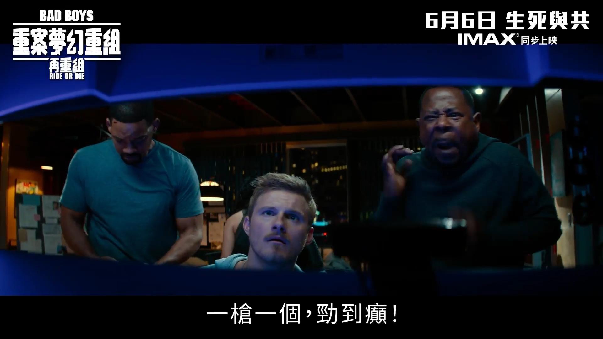 《重案夢幻重組再重組》安排下月6日以IMAX版在港同步上映。