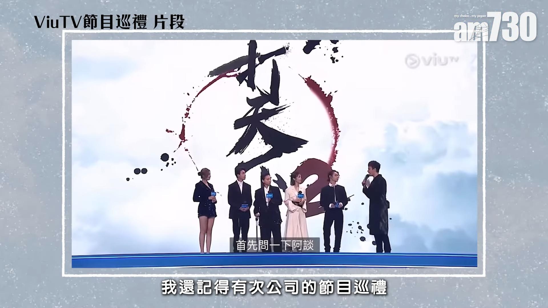 談善言撐著拐杖堅持出席節目巡禮,為劇集宣傳。