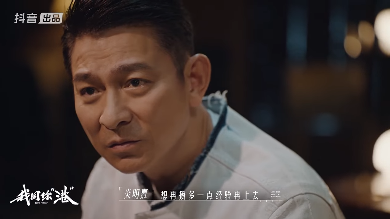 炎明熹表示自覺沒能力上紅館。