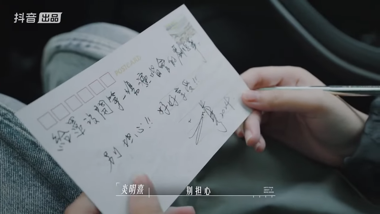 劉德華與炎明熹互相寫下祝福字句。