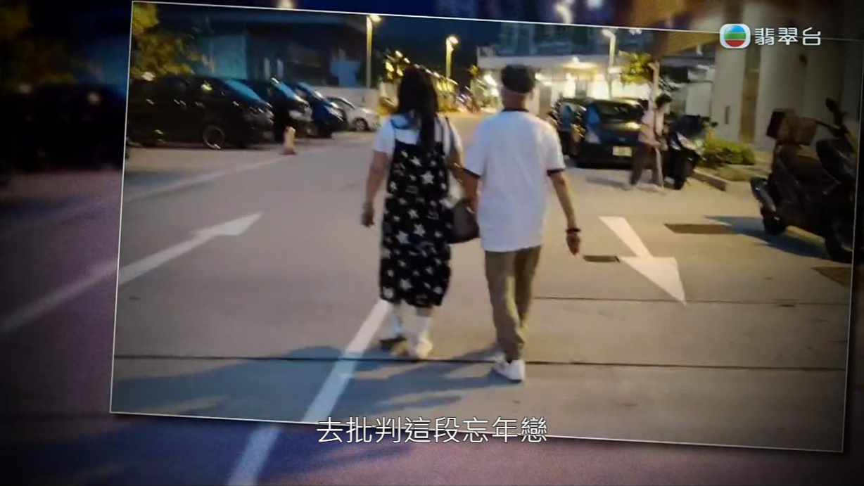 何伯夫婦強調是希望證明給大家知道他們是真心相愛。