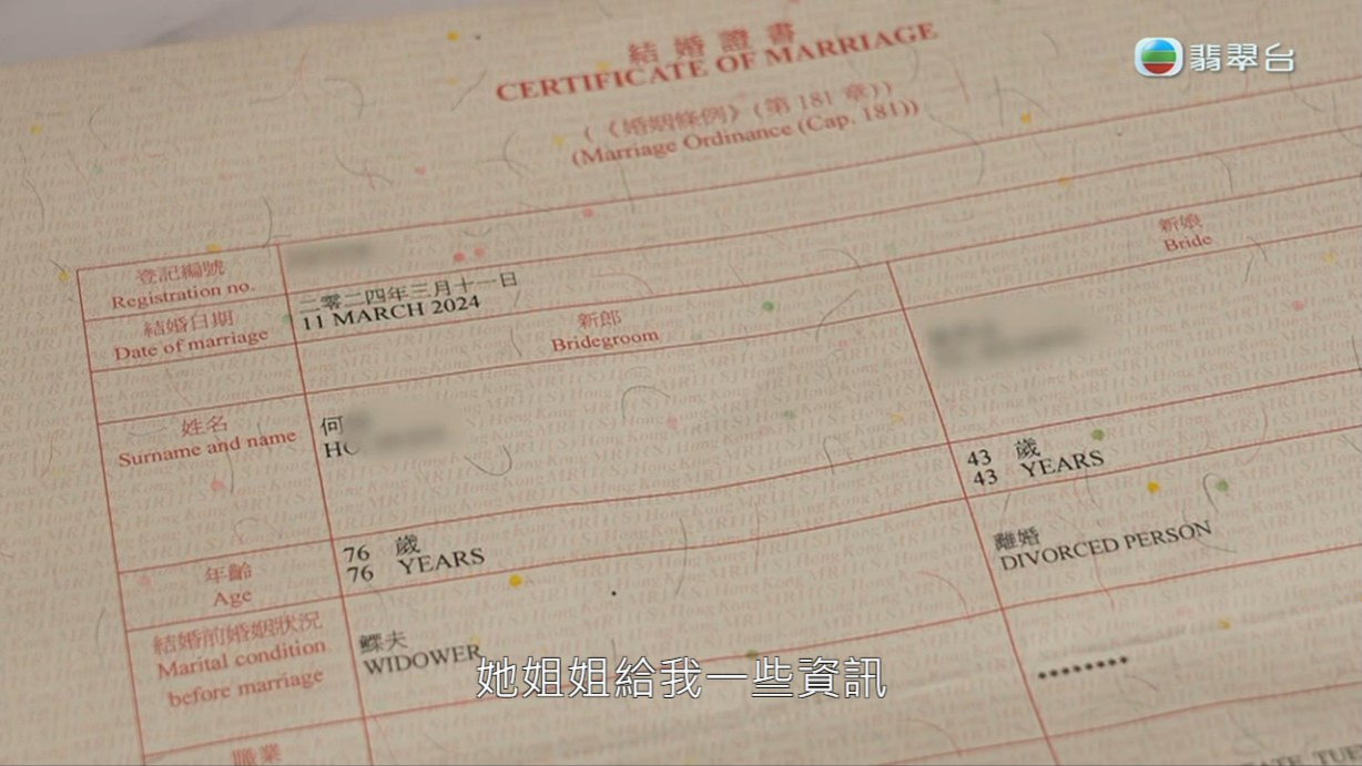 何太稱被前夫虐待,之後離婚後再跟兒子成功申請到公屋。