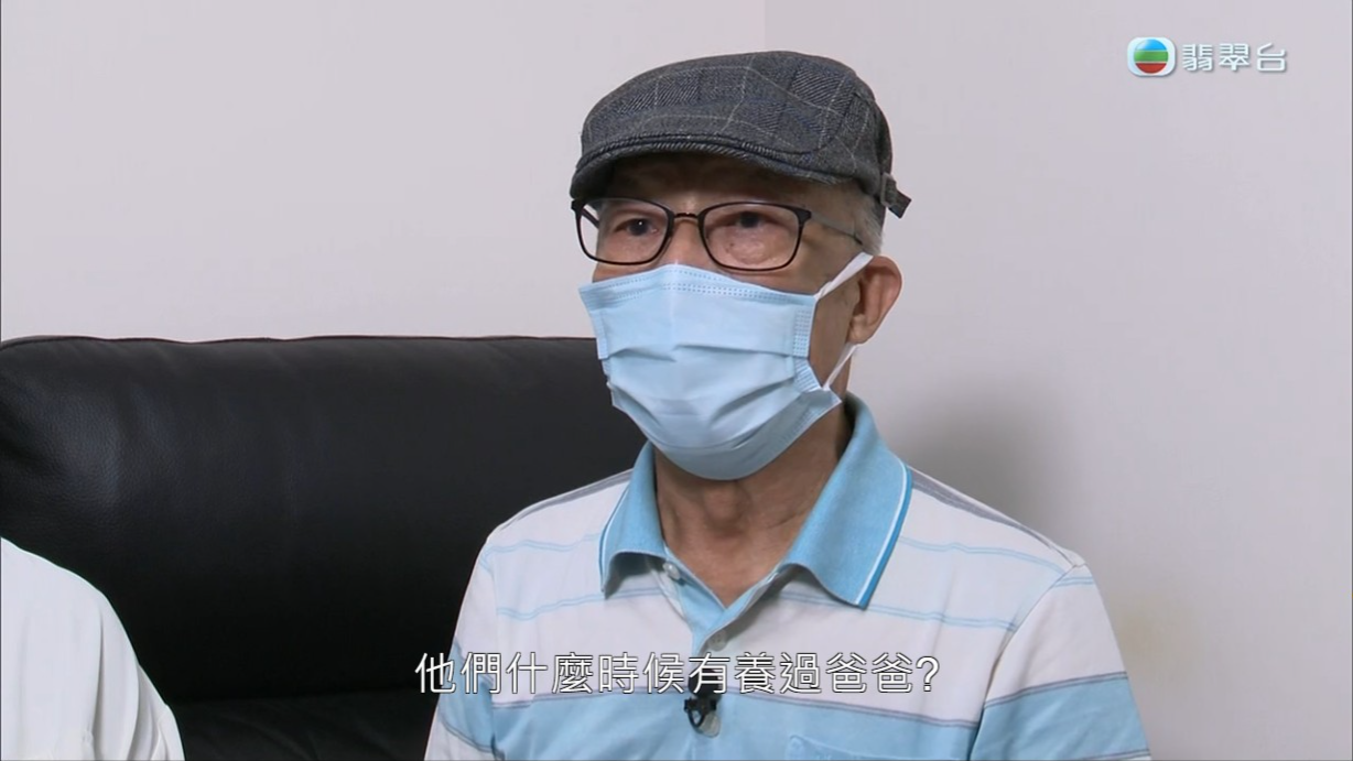 何伯嬲爆5名子女沒有養過他。