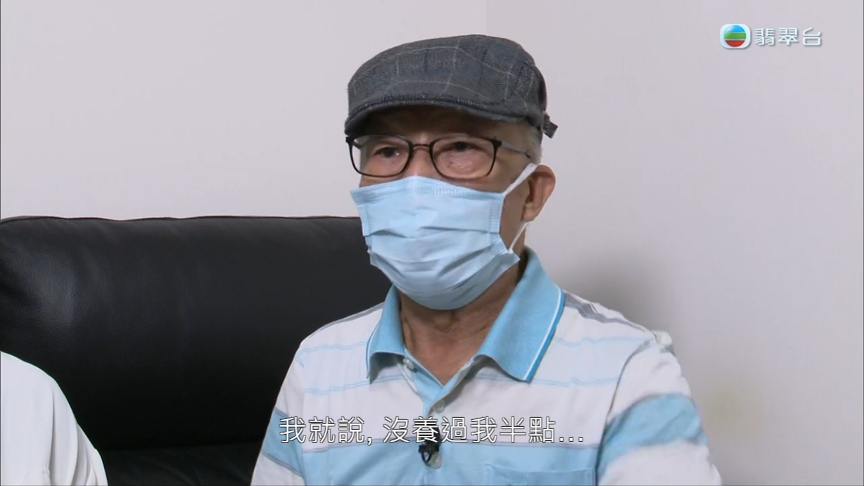 何伯嬲爆5名子女沒有養過他。