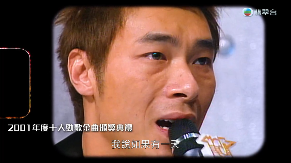 許志安入行15年才獲「最受歡迎男歌手獎」。