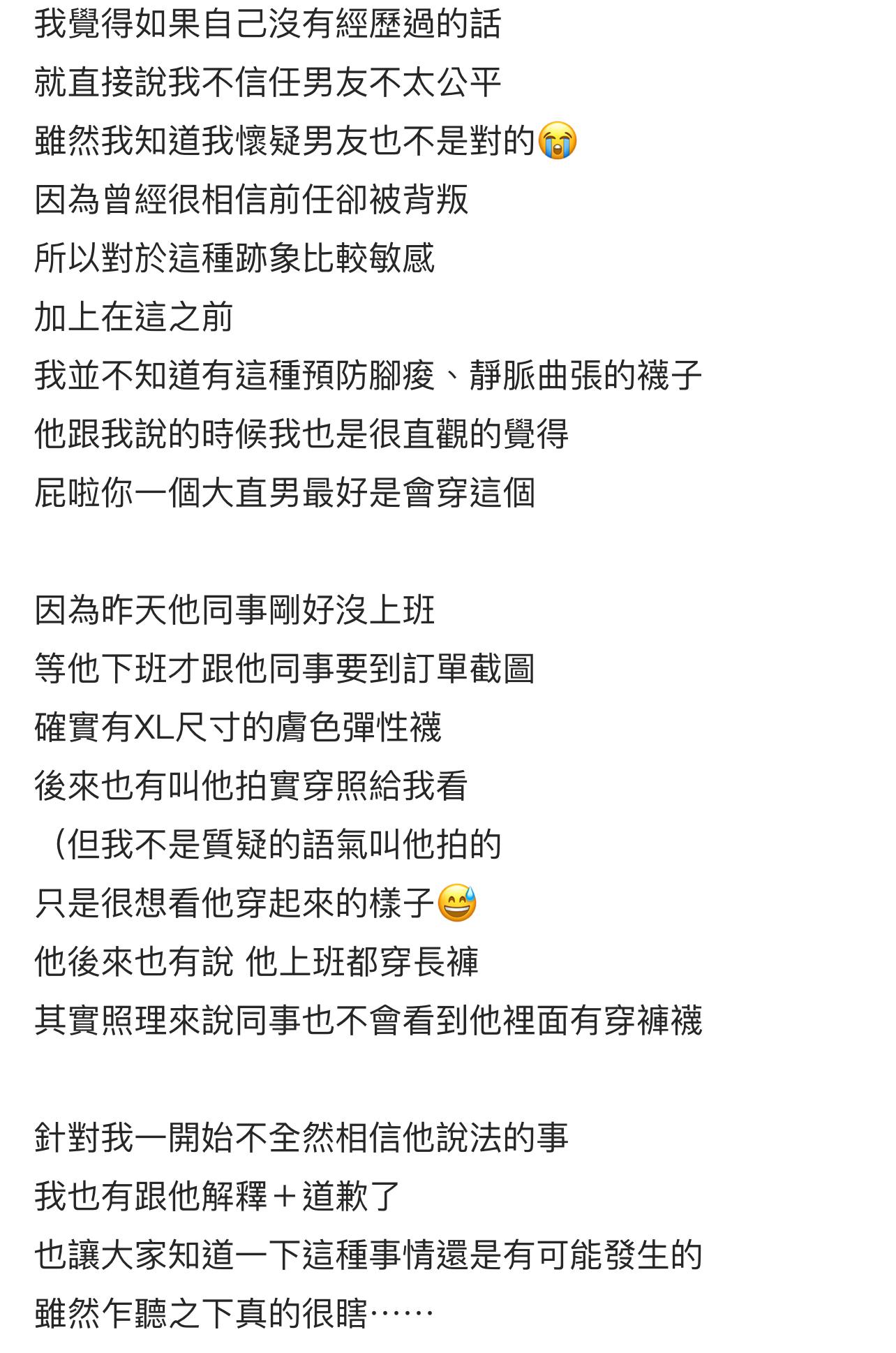 圖片來源:Dcard討論區